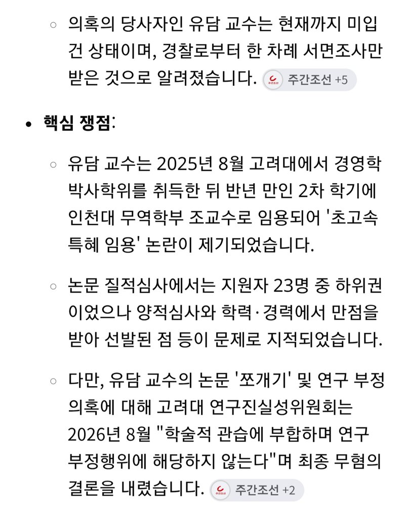 조국 딸 vs 국민의짐 딸 (2)