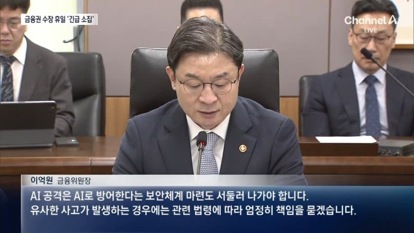 금융권 '해킹' 확산.."동일인 소행 가능성" (15)