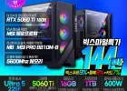 Ai입문용 가성비 msi 완본체, 78삼디 9070xt 2tb 본체