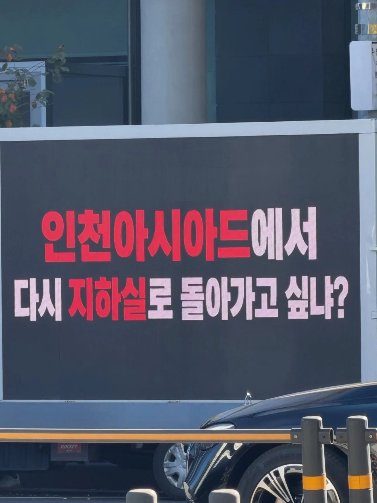 하이브 사옥 앞에서 트럭 시위 중인 세븐틴 중국 팬덤