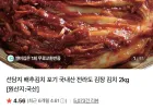 배추김치 국내산 전라도 김장 김치 2kg