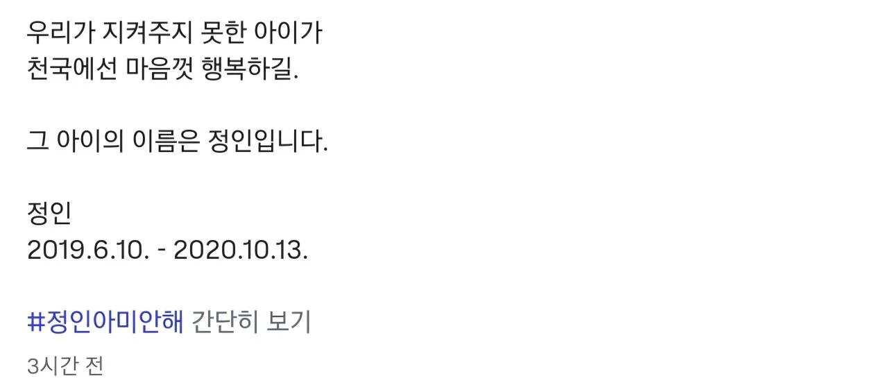 前 그것이 알고싶다 이동원 피디 인스타 (5)