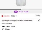 밀키스 제로 500ml 18펫