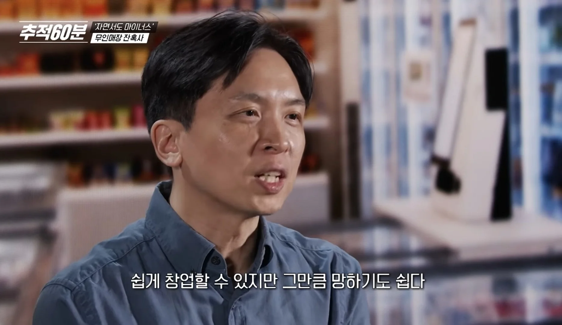 은근히 안좋다는 무인점포 줄폐업 관련 여론.. (12)