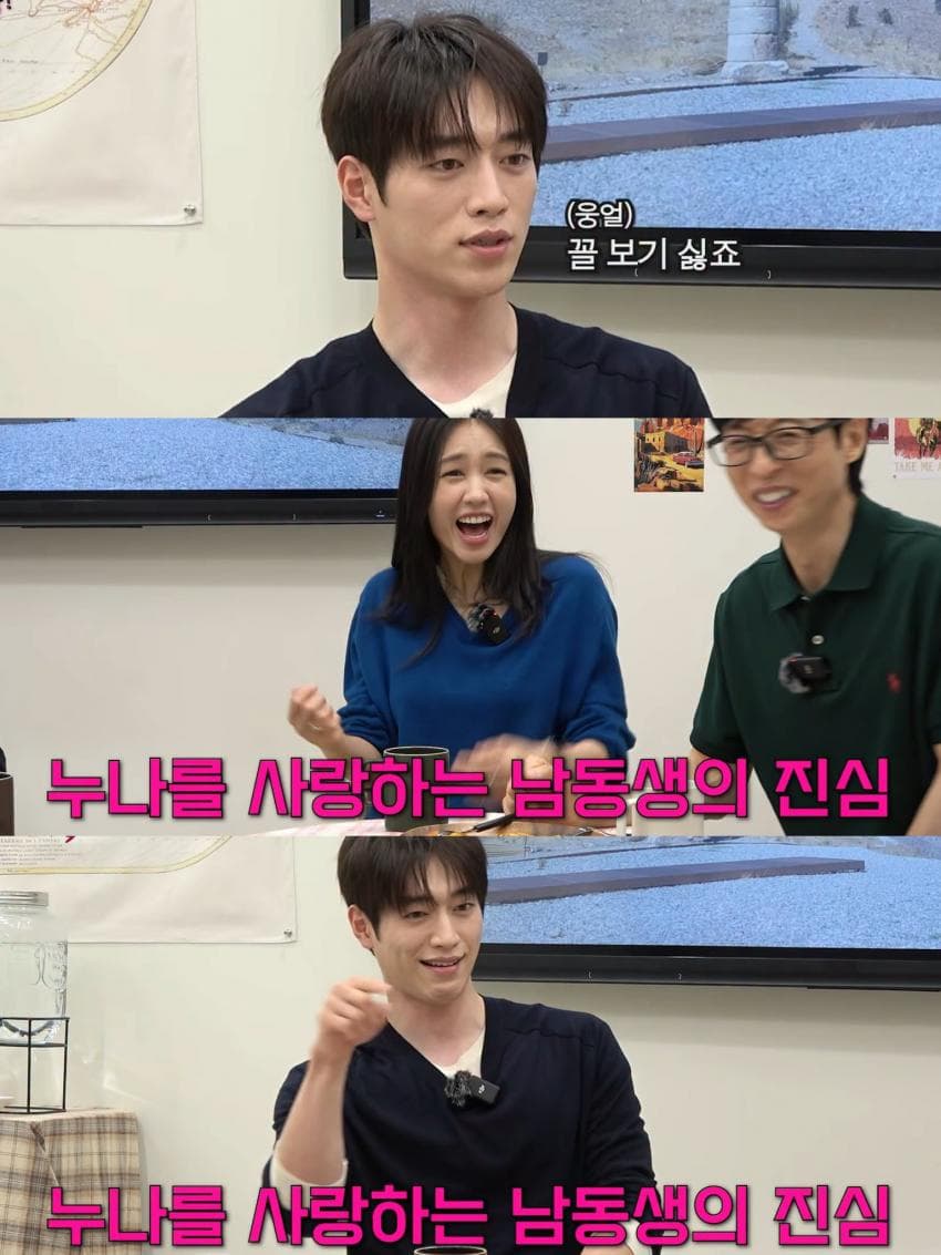 해외 사는 친누나와 남처럼 지낸다는 서강준 (10)