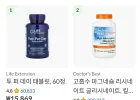 아이허브 전품목 22%할인