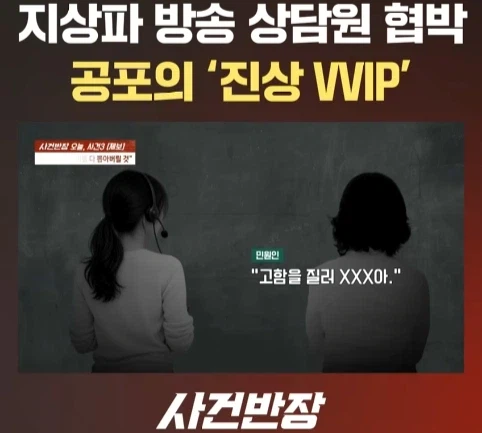 지상파 방송국 VVIP 진상 민원인 (6)