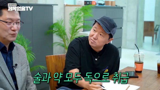 영양제 필요없다고 말 하는 교수 (5)