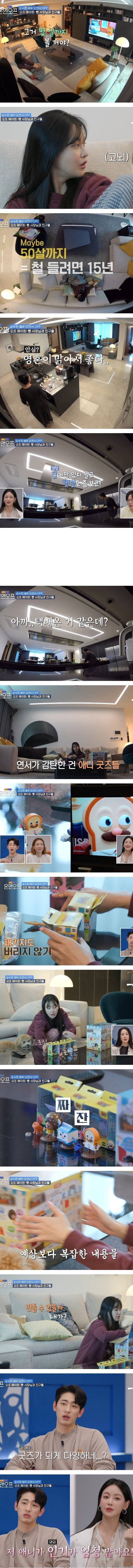 의외로 씹덕인(애니메이션)  배우 오연서 (4)