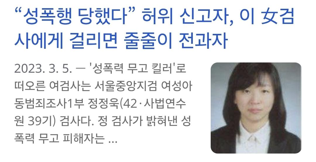전설의 검사 (28)