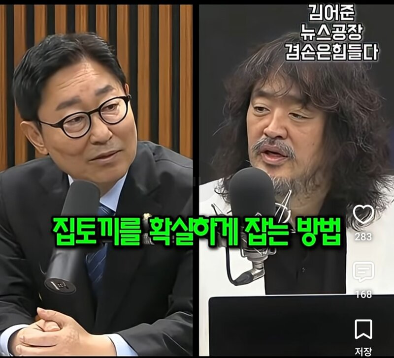 박범계 의원 겸공 출연 - (총수) 집토끼 잡는데에 좀 도움이 되도록 (6)