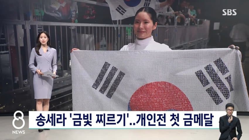 송세라, 끝내 해냈다…아시안게임 첫 금메달 (2)