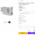 [옥션]UM2 65W GaN C타입 3포트 초고속 충전기 (11,900원/무료)/쿠폰적용시 10,110원 구매가능