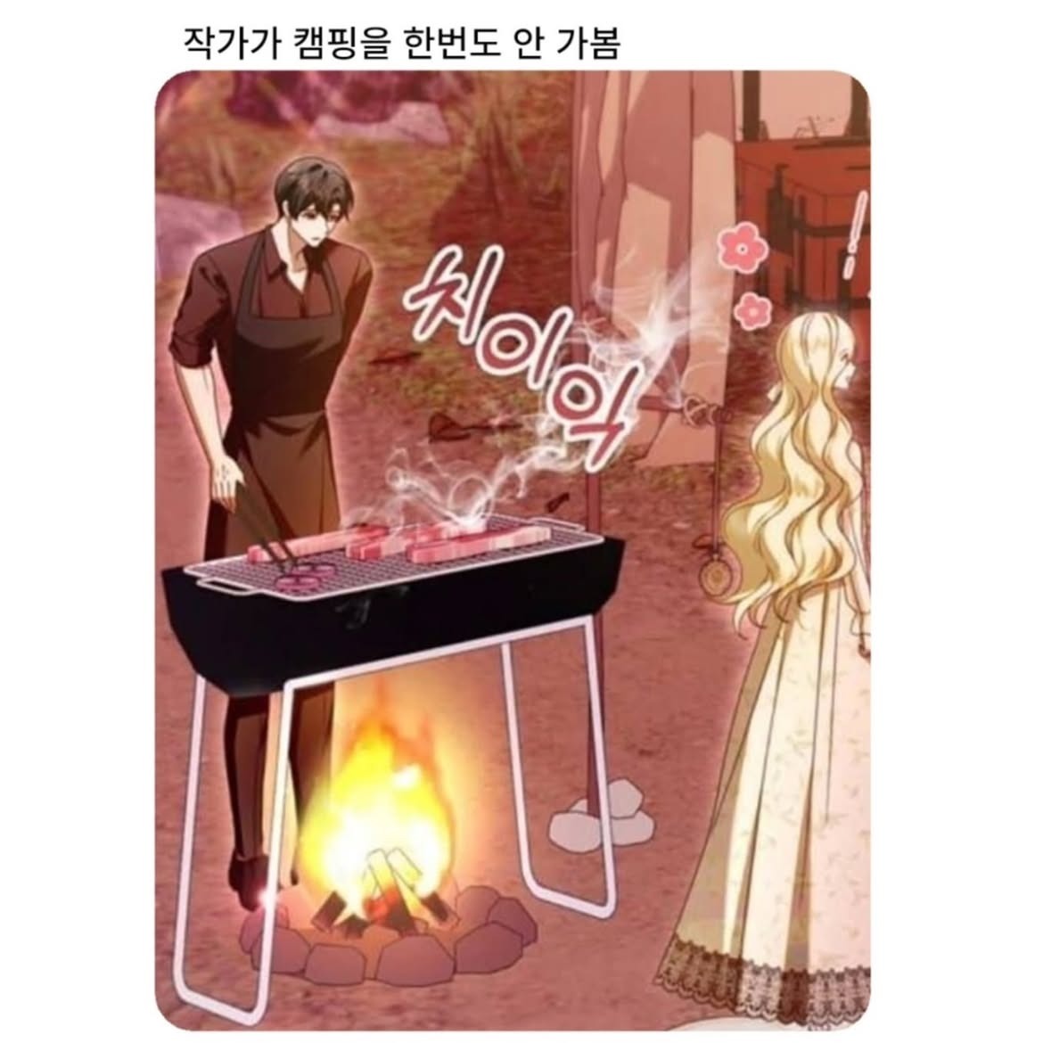 안해본 작가 (2)