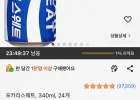 포카리스웨트 340ml 24개
