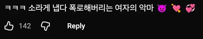 💃  리센느 리브: 미나미가 침대에서 혼자 울고 있더라구요