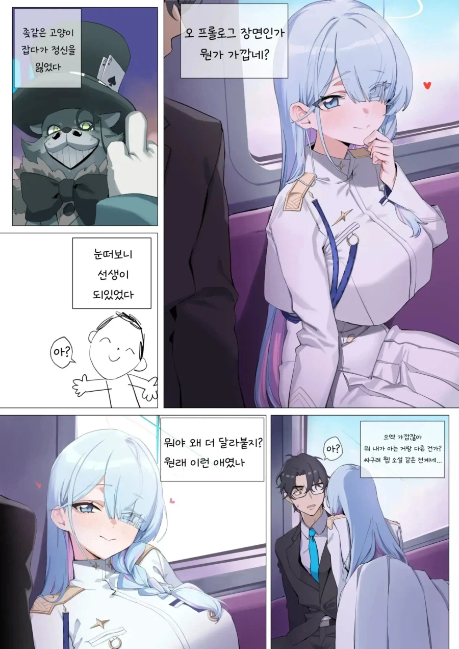 블루아카)성욕이 20%가 더 증가한 키보토스온 센세