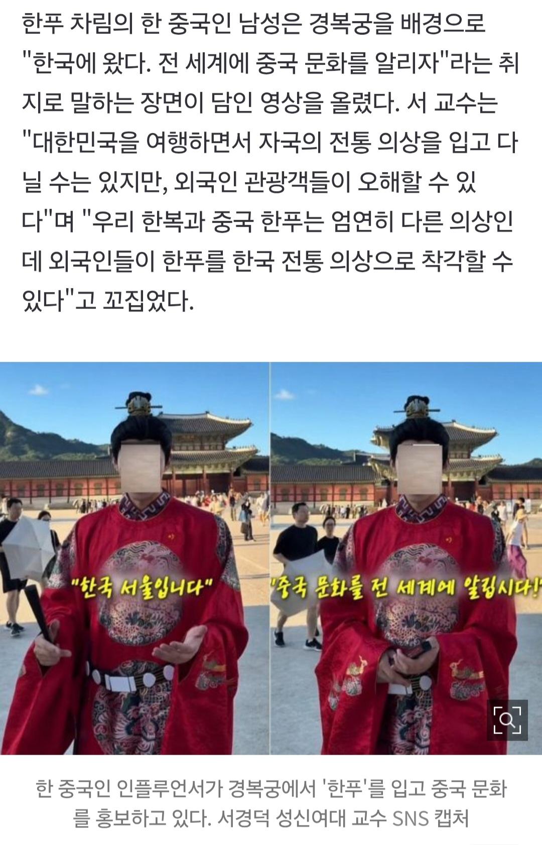 한국에서 중국문화를 전세계에 알리는 중국인 ㅋ (2)
