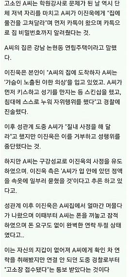 한국에서 남자 99%는 감옥갔을 사건 ㄷㄷ생존자 (3)