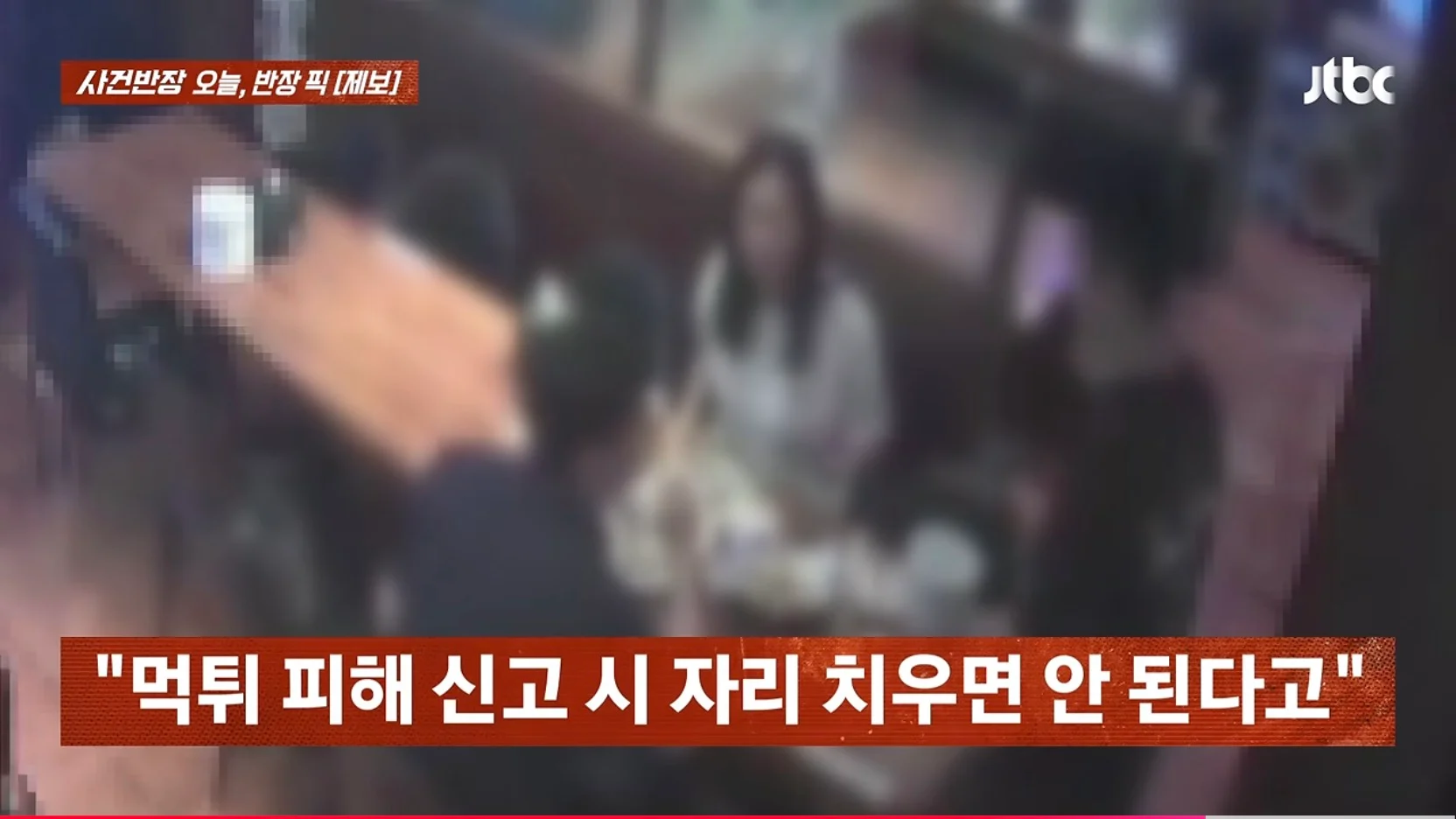 치킨집에서 단체로 먹튀 했는데 잡을 수 없는 이유 (6)