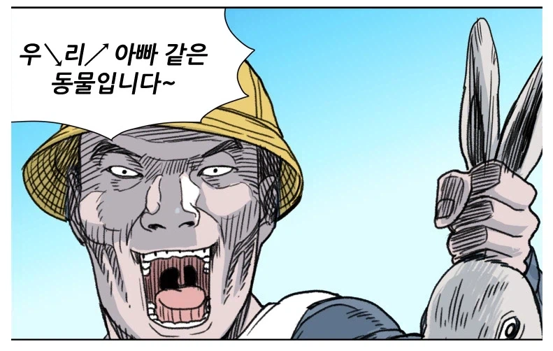 토끼를 잡은 웹툰 속 유치원생 (4)