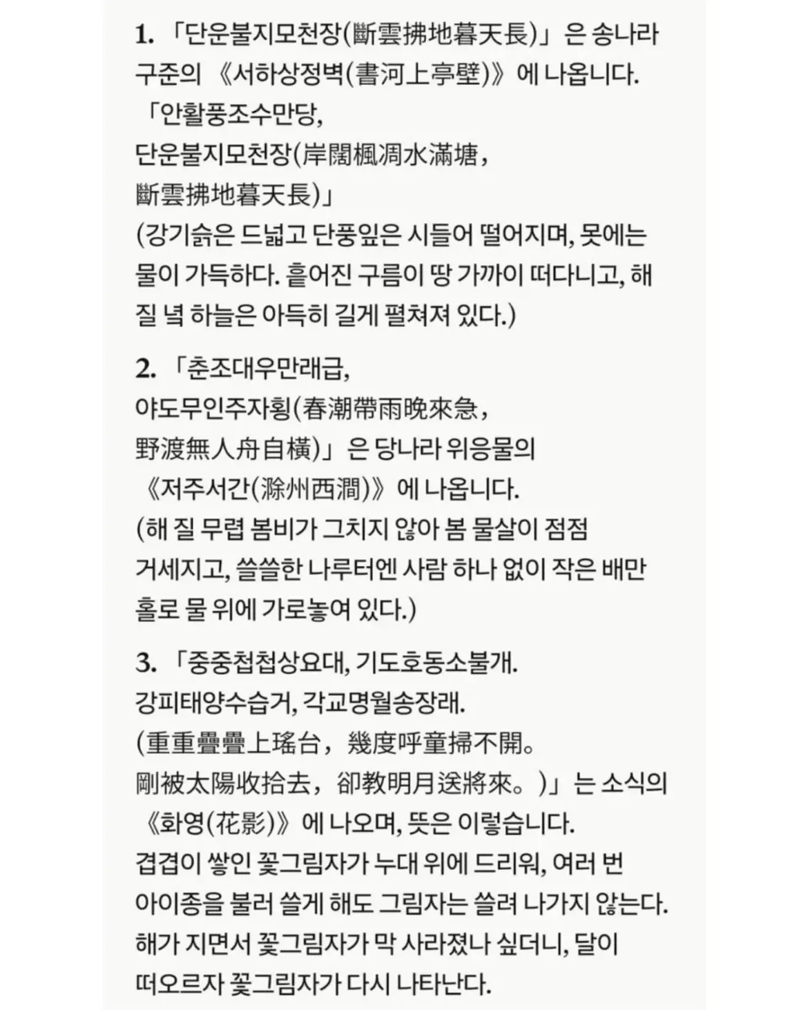 제사상 병풍 해석해주는 중국인 (6)