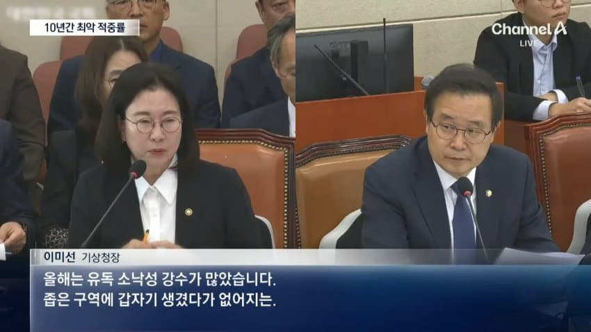 채널a) 올여름 강수 적중률 10년 새 최악 (7)