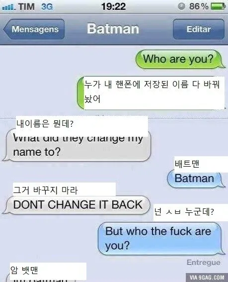 "누가 내 핸드폰 연락처 이름 다 바꿈"