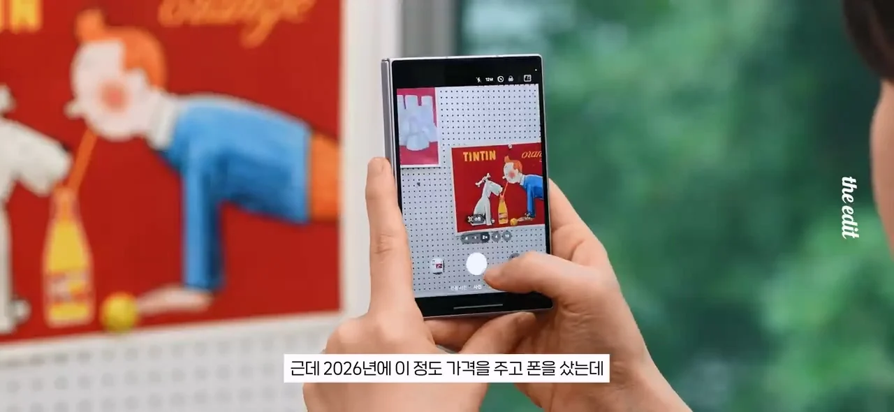 한 대형 IT 유튜버의 폴드8, 아이폰듀오 망원카메라 리뷰 (12)