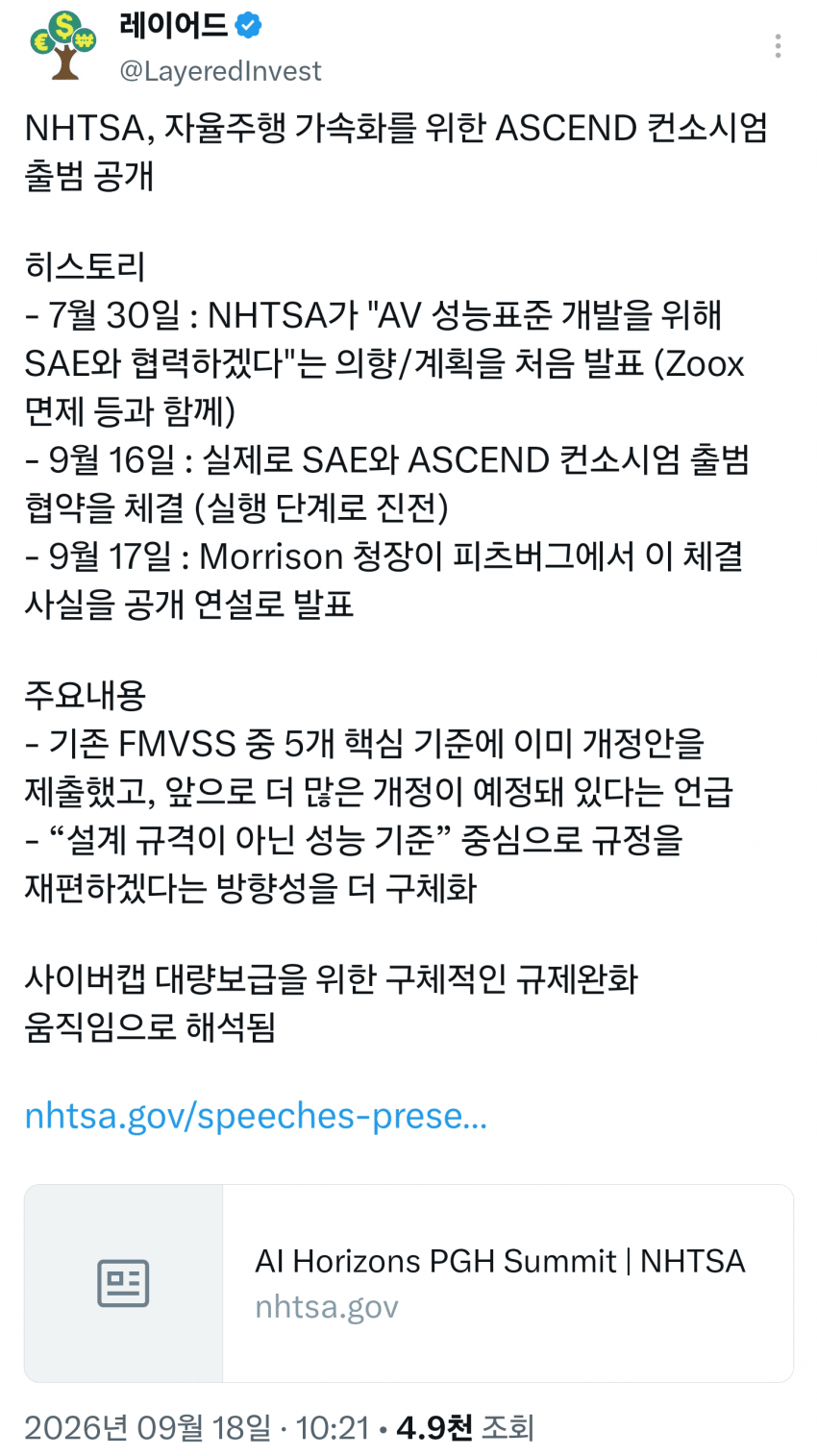 9월 21일 시황 (23)