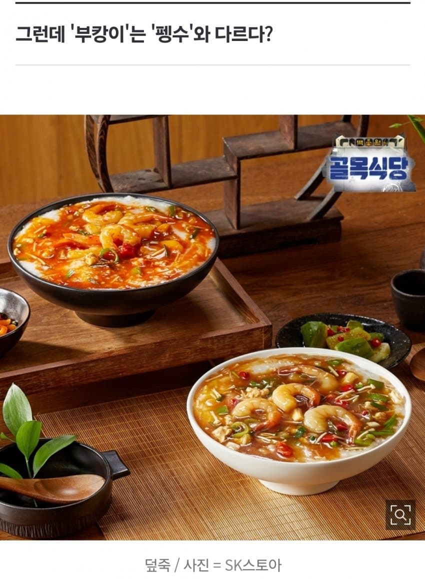 '부캉이' 상표 먼저 '찜'한 개인…'펭수·덮죽' 때와 다르다? (9)
