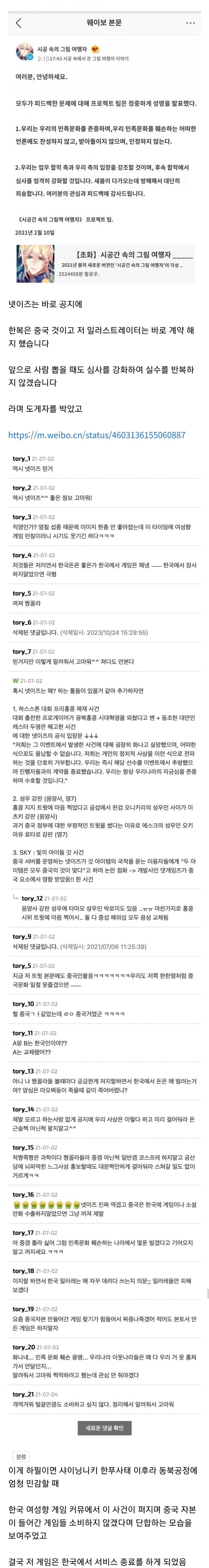 서브컬쳐 기대작 무한대 회사 넷이즈를 알아보자 (3)