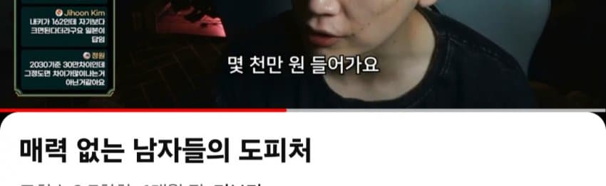 도태남이 외국여자를 찾는 이유1. JPG (41)