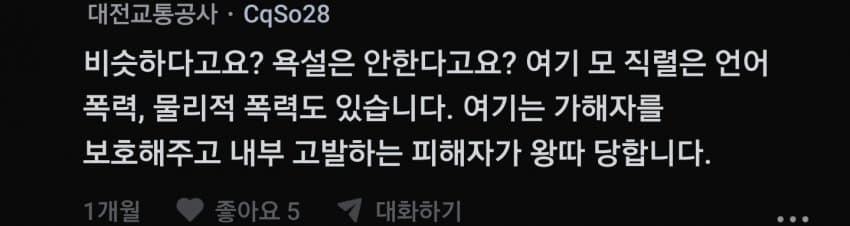 한수원 조직문화에 도전장을 내민 새로운 공기업 등장... (3)