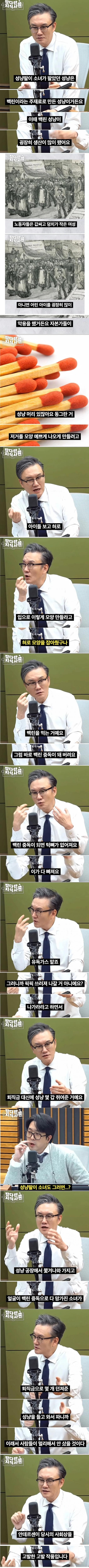 썬킴이 알려주는 성냥팔이 소녀의 진실