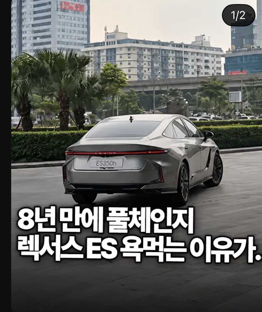 렉서스 ES 신형 해외반응 (34)
