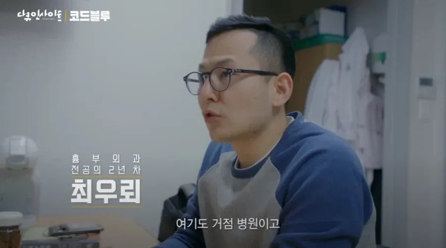 지방대 병원의 기피과를 지원한 전공의의 자부심.jpg