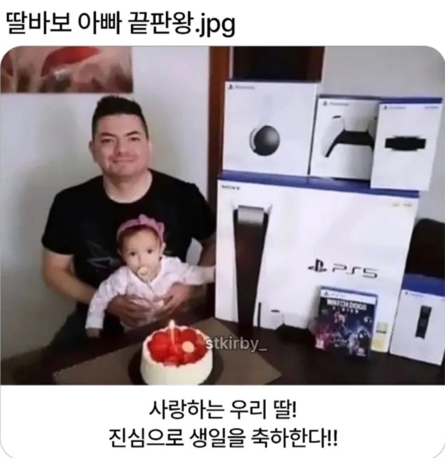 딸 1살 생일선물로 100만원 넘게 쓴 딸바보 아버지