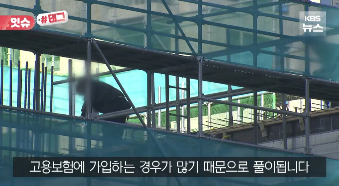 중국인이 실업급여 싹쓸이 했다고 보도한 KBS (5)