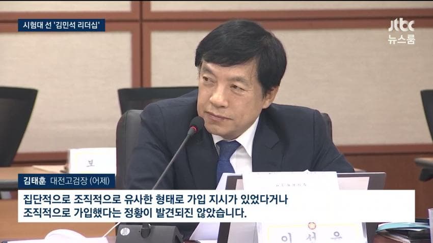 sbs) 형평성 논란에 추미애에도 '경고'..."실효 없는 면죄부" (30)