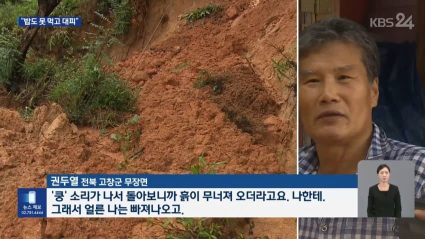 호남·충청 폭우에 침수·실종까지 (48)