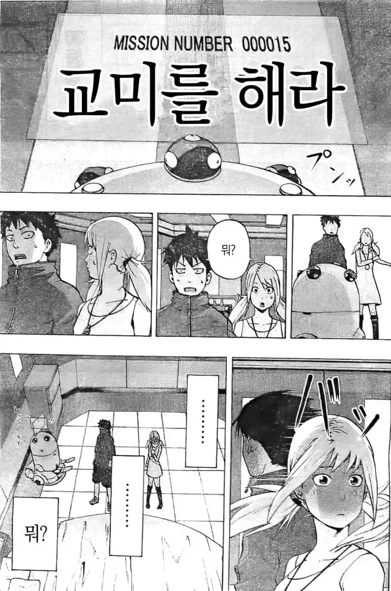 문을 찾는 모험가 만화 (13)