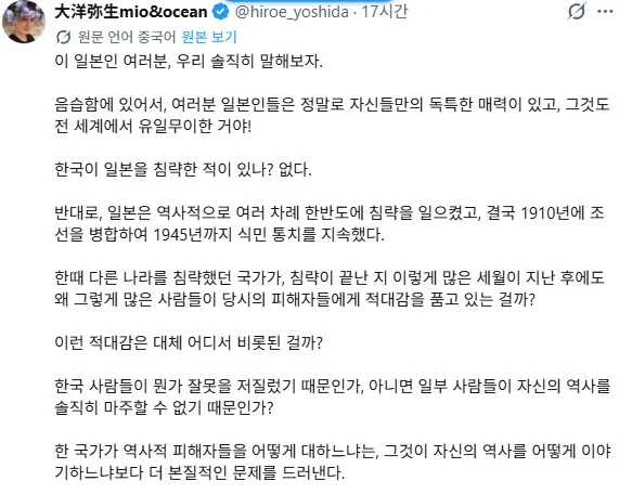일본인이 한국인을 욕하니 벌어지는 일 (2)