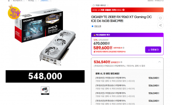 [지마켓] RX 9060 XT 16GB 게이밍OC (최종혜택 체감가 50만)