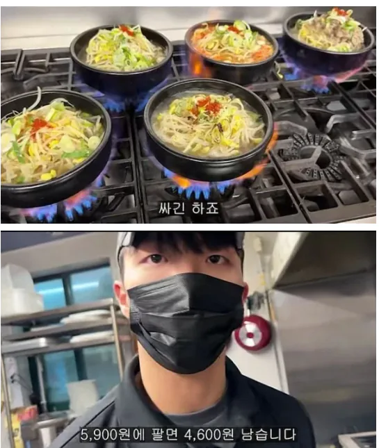 5900원 콩나물국밥 팔면 남는 돈