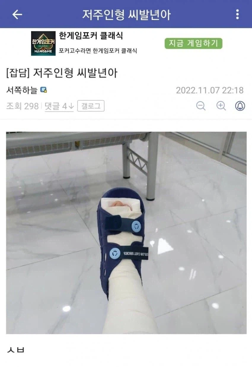 파딱 저주인형 하고 있는데 (2)