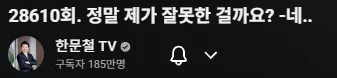 자기가 정말 잘못한거냐고 묻는 블박차
