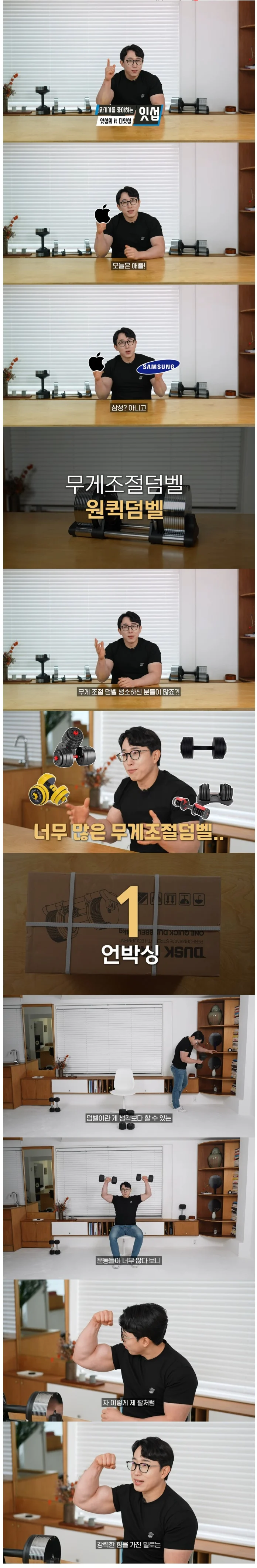 잇섭의 아이폰 듀오 무게 리뷰가 억쉴이 아닌 이유 (35)