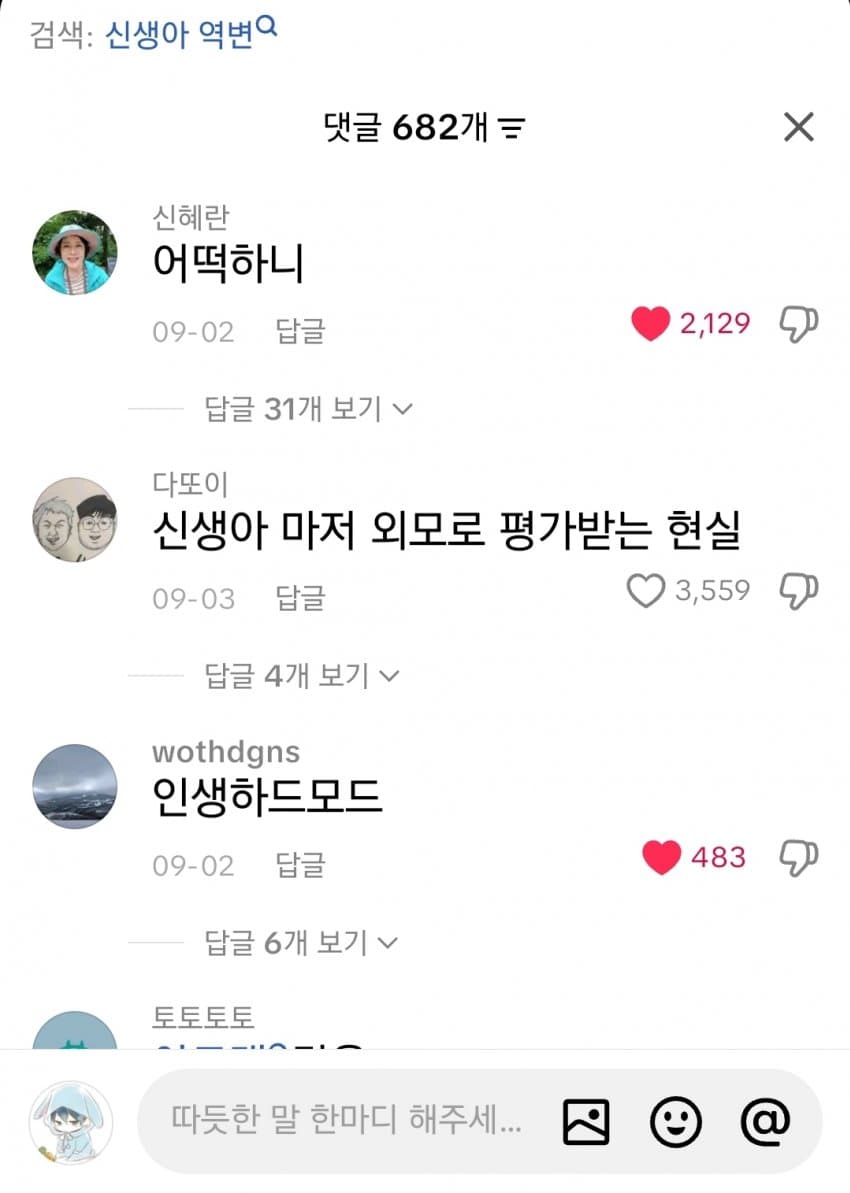 싱글벙글 애낳고 sns하면 안되는 이유 (13)