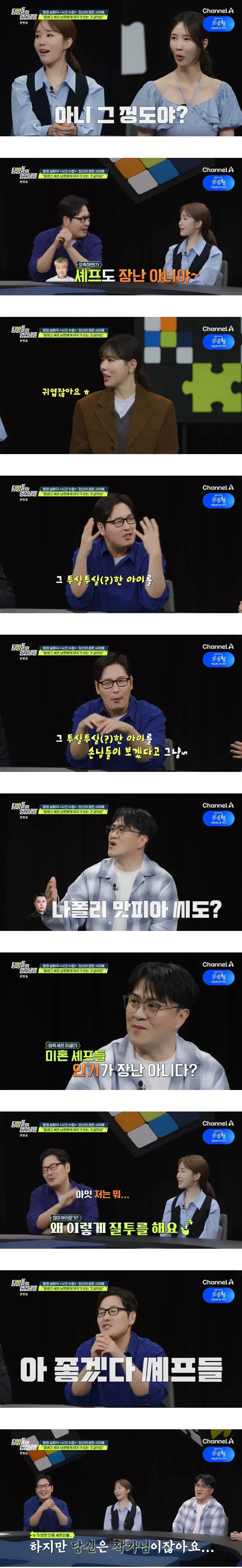 Q. 친한 셰프들 많잖아요, 여자 손님들이 적극적인 경우가?  A. 김풍: 장난 아니죠... 장난 아니야 진짜 (2)